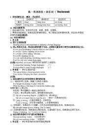 高一英语语法&amp#183;动名词.doc