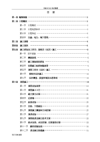 管道顶管工程施工设计方案