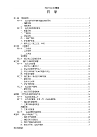 静压预应力管桩基础工程施工设计方案新