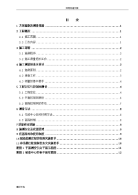 桩基施工测量施工方案设计