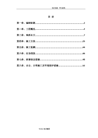 泥水平衡顶管工程施工设计方案