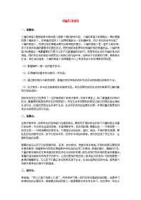 高中美术《编织美丽》说课稿