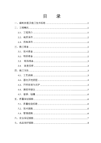 办公楼土方开挖施工方案