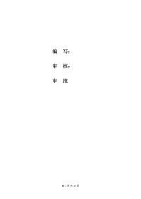 路基工程施工方案(7)