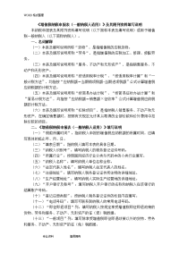 《增值税纳税申报表(一般纳税人适用)》及附列资料填写说明