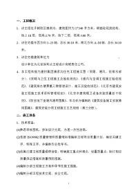 采暖通风给排水施工方案康家沟