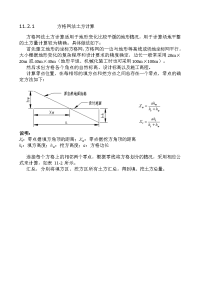 dtm法土方量计算教程