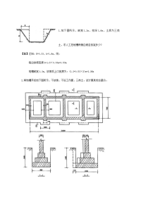 《土方量计算》word版