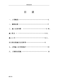 桩基的础土方开挖施工方案设计