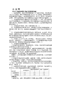 陕西省建筑装饰工程消耗量定额