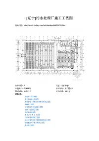 辽宁污水处理厂施工工艺