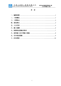 冶金地质土方开挖施工方案