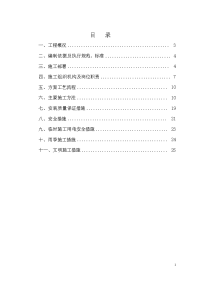 燕钢烧结循环水泵站给排水施工方案