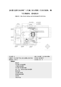 内蒙古某污水处理厂工艺施工设计图纸生化污泥池、曝气生物滤池、鼓风机房