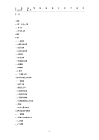 jtgf40-2004公路沥青路面施工技术规范附条文说明