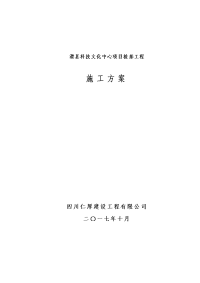 滑县科技文化中心项目桩基施工方案