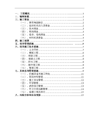 金丰星座民用建筑雨季施工方案