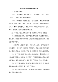 小学三年级七班家长会发言(1)