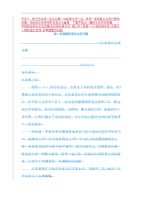 家长会发言稿(3)