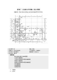 某电厂工业废水车间施工设计图纸