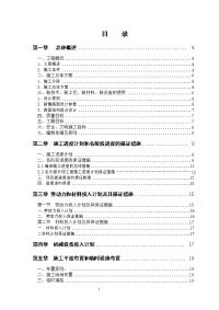 南宁市开泰路市政道路施工组织设计