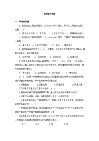 糯扎渡监理中心监理规范推荐试题