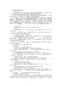 家长会发言稿(2)