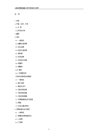 公路沥青路面施工技术规范(jtgf40-2004)修订说明