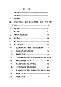 长春市剪力墙结构住宅施工组织设计