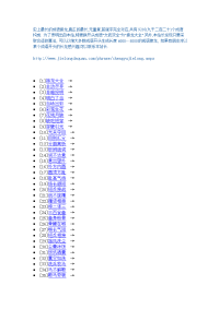 史上最长的成语接龙9210个