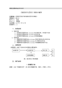 报价单和订单管理