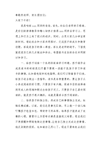 小学二年级家长会发言