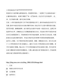 小学英语语法手册
