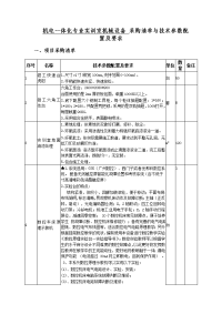 机电一体化专业实训室机械设备采购清单和技术参数配置和要