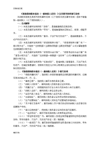《增值税纳税申报表(一般纳税人适用)》及其附列资料填写说明书
