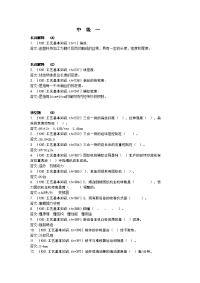 《编织袋操作工中级》word版