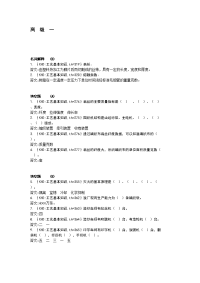 《编织袋操作工高级》word版