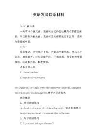 英语发音联系材料