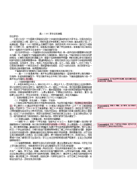 高一十班期中家长会发言稿