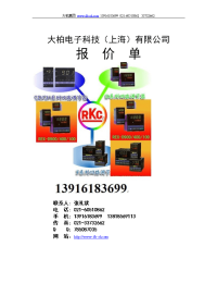 rkc温控器报价单