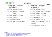 《深圳学车报价单》word版