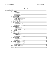 造船基地二期工程桩基工程施工方案