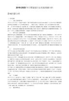 2018-2022年中国童装行业发展预测分析