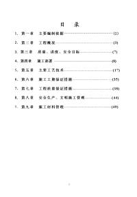 住宅楼及地下室桩基工程施工方案