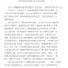 小学四年级英语学困生家长会发言稿