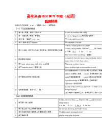 4高考英语语法复习专题精讲精练冠词