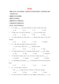 最新江苏省苏州市2019年中考英语语法专题练习3代词
