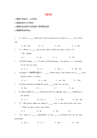 最新江苏省苏州市2019年中考英语语法专题练习1冠词