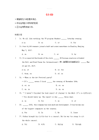 最新江苏省苏州市2019年中考英语语法专题练习7介词