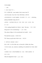 英语语法与写作基础